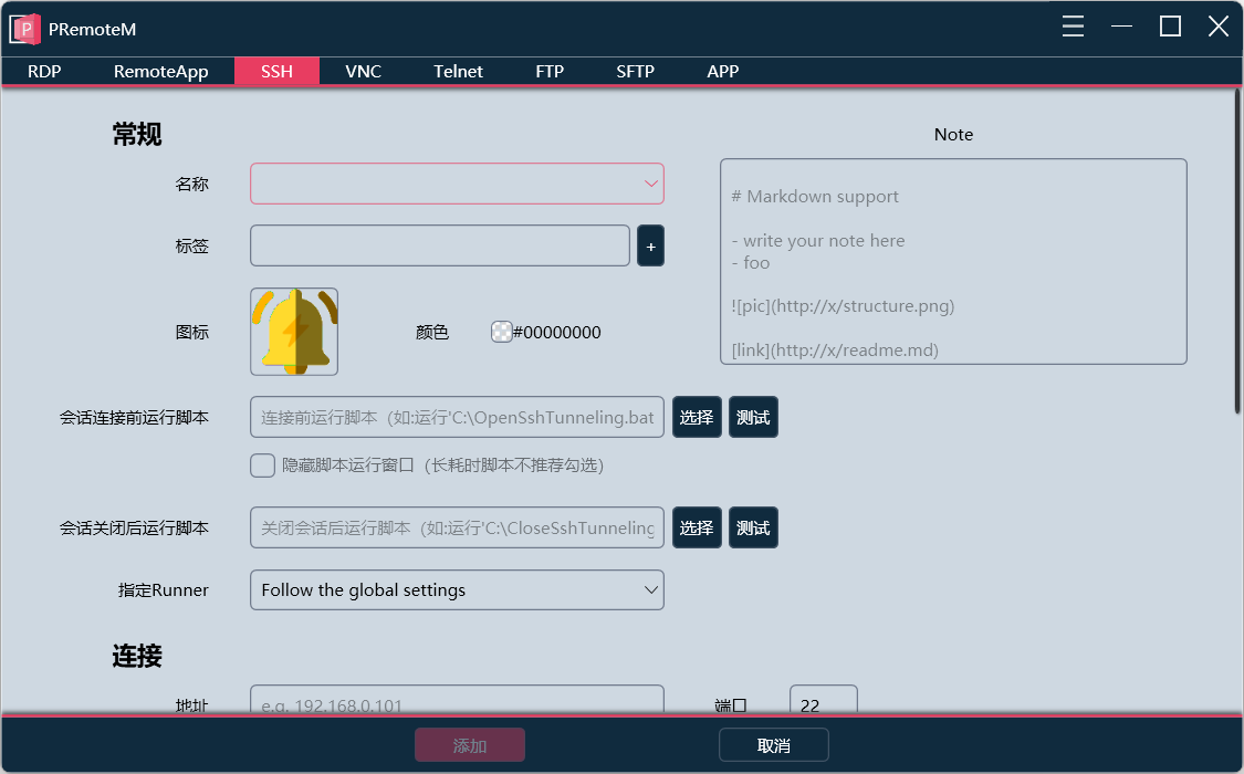 1Remote 界面，支持 RDP、SSH、VNC 等协议