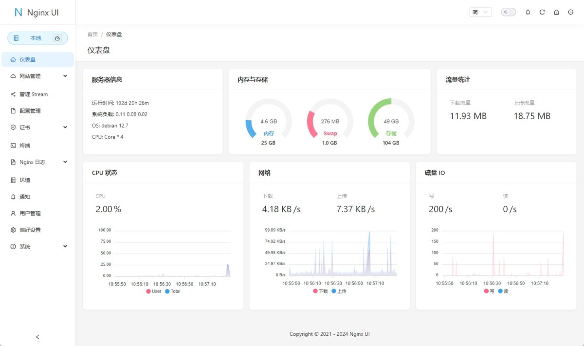 nginx-ui 操作界面