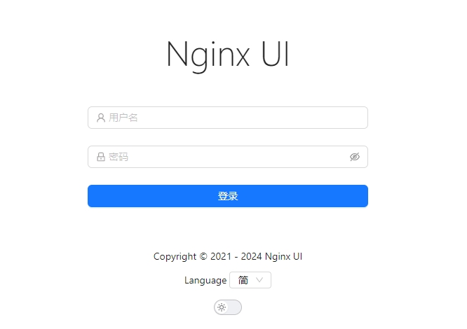 nginx-ui 登录界面