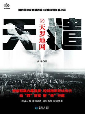 天谴,天谴by黄瞻