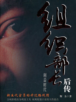 利益时代,利益时代by斯力