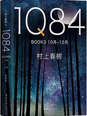 1Q84 BOOK 3,1Q84 BOOK 3by村上春树