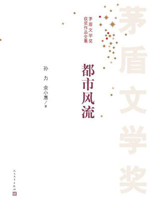 都市风流,都市风流by孙力、余小惠