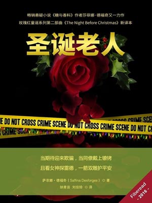 圣诞老人,圣诞老人by莎菲娜·德福奇