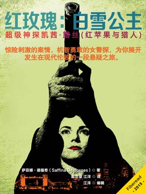 红玫瑰：白雪公主,红玫瑰：白雪公主by萨菲娜·德福奇