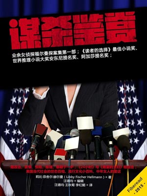 谋杀鉴赏,谋杀鉴赏by赫尔曼