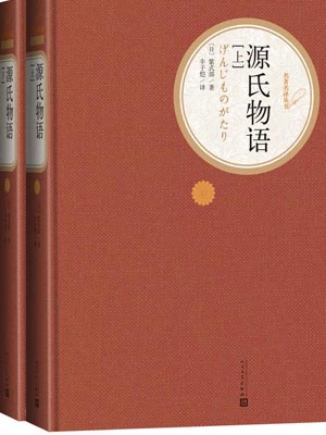 源氏物语,源氏物语by紫式部