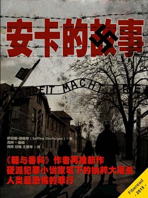 安卡的故事,安卡的故事by马克·威廉姆斯