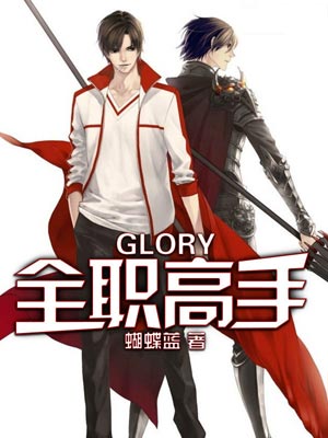 全职高手,全职高手by蝴蝶蓝