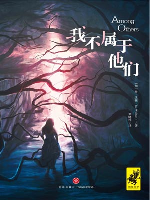 我不属于他们,我不属于他们by舟·沃顿