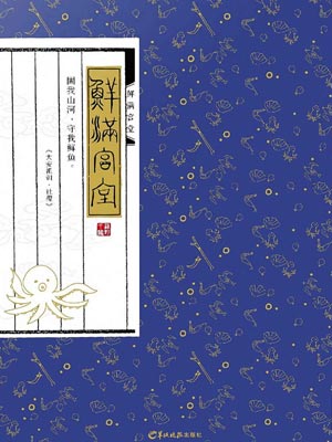 鲜满宫堂,鲜满宫堂by绿野千鹤