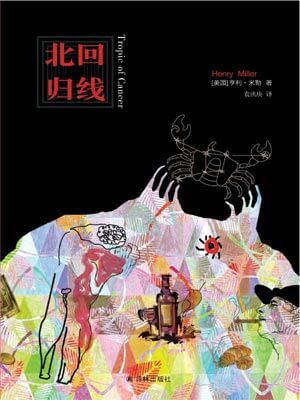 北回归线,北回归线by亨利·米勒