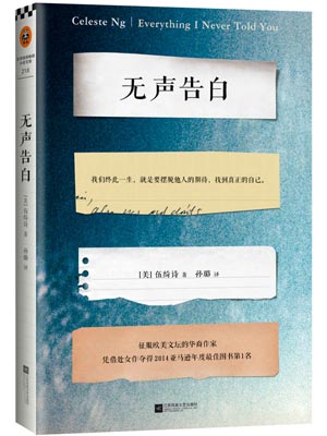 无声告白,无声告白by伍绮诗