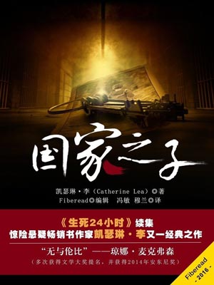 国家之子,国家之子by凯瑟琳·李
