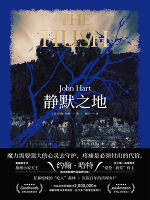 静默之地,静默之地by约翰·哈特