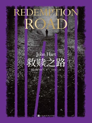 救赎之路,救赎之路by约翰·哈特