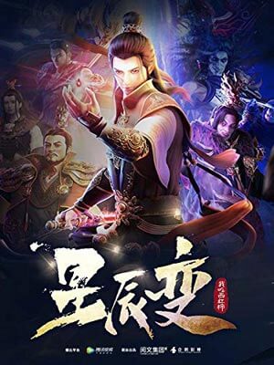 星辰变,星辰变by我吃西红柿