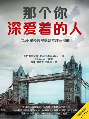 那个你深爱着的人,那个你深爱着的人by保罗·皮尔金顿