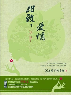 此致，爱情,此致，爱情by苏格兰折耳猫
