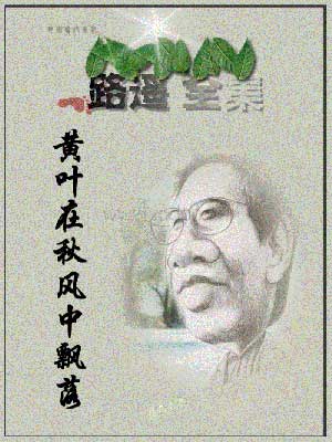 黄叶在秋风中飘落,黄叶在秋风中飘落by路遥