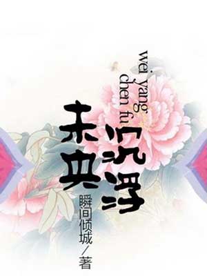 未央·沉浮（美人心计）,未央·沉浮（美人心计）by瞬间倾城