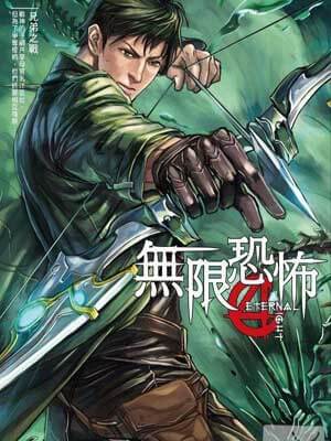 无限恐怖,无限恐怖byzhttty