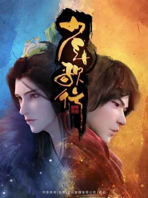 少年歌行,少年歌行by周木楠