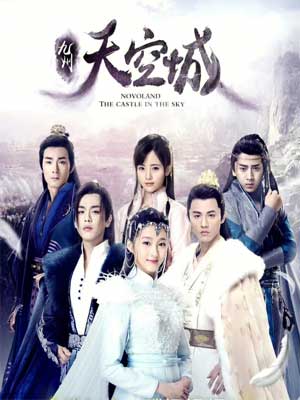 九州·天空城,九州·天空城by唐缺