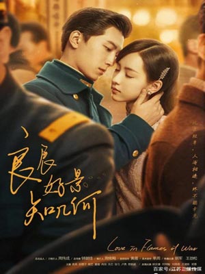倾城之恋（良辰好景知几何）,倾城之恋（良辰好景知几何）by灵希