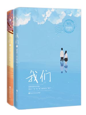 我们,我们by辛夷坞