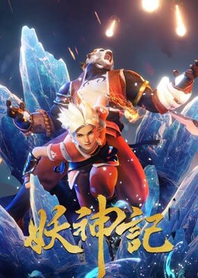 妖神记,妖神记by发飙的蜗牛