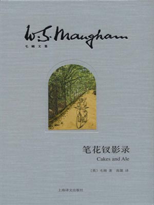 笔花钗影录,毛姆,小说