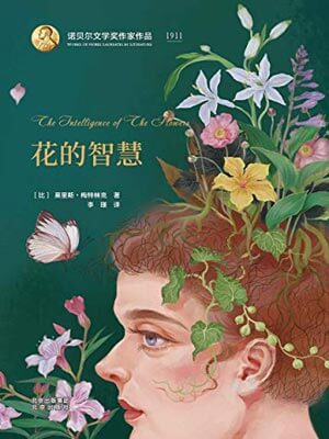 花的智慧,花的智慧by梅特林克