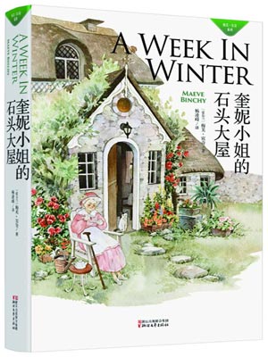 奎妮小姐的石头大屋,奎妮小姐的石头大屋by梅芙·宾奇