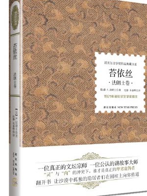 苔依丝,苔依丝by法朗士