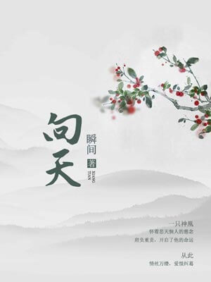 向天,向天by瞬间