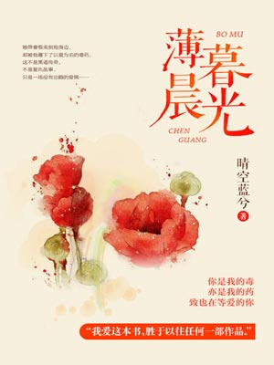 薄暮晨光,薄暮晨光by晴空蓝兮