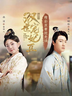 双世宠妃,双世宠妃by梵缺