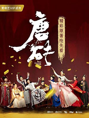 唐砖(云归喜事),唐砖(云归喜事)by孑与2
