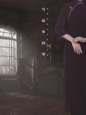 写故事的筝,写故事的筝by兰思思