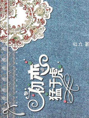 初恋猛于虎,初恋猛于虎by红九