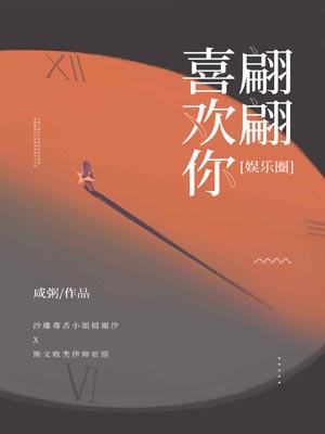 翩翩喜欢你,翩翩喜欢你by咸粥