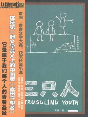 三只人,三只人by贾键