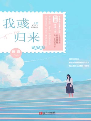 我彧归来,我彧归来by筱露