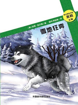 雪地狂奔,雪地狂奔by吉姆·凯尔高