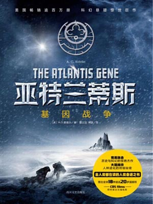 亚特兰蒂斯:基因战争,亚特兰蒂斯:基因战争by里德尔