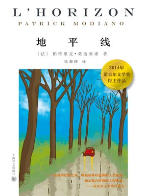 地平线,地平线by莫迪亚诺