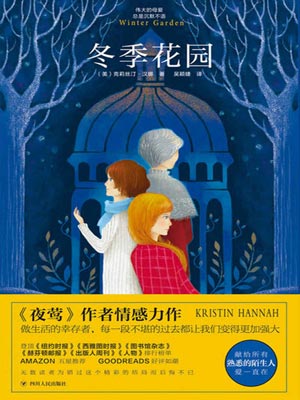 冬季花园,冬季花园by克莉丝汀·汉娜