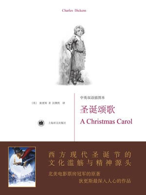 圣诞颂歌,圣诞颂歌by查尔斯·狄更斯