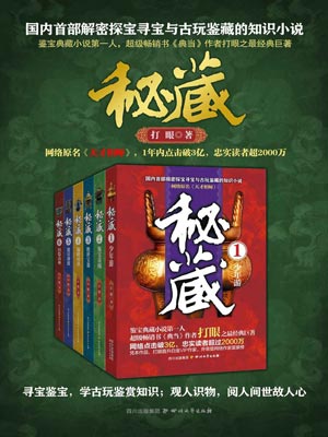 天才相师,天才相师by打眼